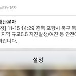 [EXO] 야나수도권이고 침대에누워있었는데<b>지진</b>느껴졌어