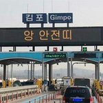 이번에 <b>재난</b>문자 좀 빨리온듯