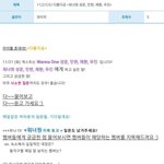 [박우진] <b>우진</b>이 라디오 나오나봐 ㅜㅜㅜ!!!!!!!!