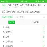 [EXO] 실검<b>오짐</b> 걍국내전체가느낀듯