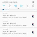 [EXO] 나 짹에 지1진 알림 설정해놨는데