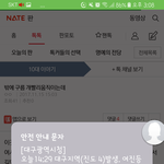 <b>재난</b>문자 이제옴ㅋㅋㅋㄱ