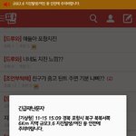 아니ㅅㅂ또 났네 <b>포항</b>지진ㅠ