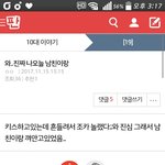 [댓글부탁해] 키스하다가 지진났다고 하는<b>글봄</b>?