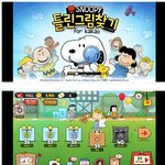 어릴적 좋아하던 <b>스누피</b> 기억하시나요?