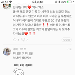 [EXO] 이<b>와중</b>멜롱댓글응원창 장난아님