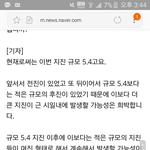 더큰 지진 날 확률 <b>희박</b>하대