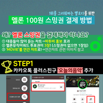 [BTOB] Q. 스밍권 연장하고 싶은데 돈이 없어요