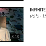 [인피니트] 인피공식채널 뮤비 <b>오타</b> 또 찾음ㅋㅋ
