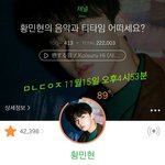 [황민현] <b>스윗</b>보스 황댕댕이 보고프다