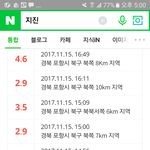 지금 <b>여진</b> ㅈ점점심해지고있음