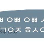 [댓글부탁해] 초성 <b>해석</b>해줄 똑똑이 <b>판</b>녀 구함