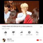[세븐틴] 팬싸때 <b>투</b><b>샷</b>영상