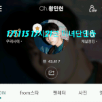 [황민현] 도대체 ㄱㅋ에서 <b>미녀</b>글 어떻게 검색하는거야?