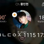 [황민현] <b>AA</b>에이 기사 속 황제님