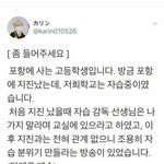 [드루와] 지진났으나 나가지 말고 교실에서 기다리라던 <b>포항</b>의 고등학교