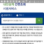 [댓글부탁해] <b>내진</b>설계 이거 확인 어케하는교