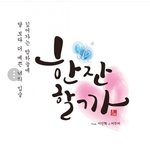 [BTOB] 18일 정오 <b>미녀</b>꾸 피처링