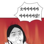 나 고2인데 진짜 ㅈㄴ <b>똥줄</b>타고 쫄린다