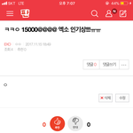 [EXO] 20분만에 <b>격차</b> 13000 벌어진거임