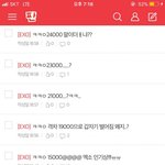 [EXO] 이것봐 1분에 2000표씩<b>오름</b> 삼사분간