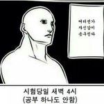 고3지나간 사람이 하는 말