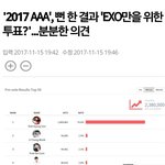 [EXO] 이기사 뭐냐