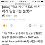 [EXO] 넘잘생겨서 놀라셨나봄 <b>오타</b>봐ㅋㅋㅋㅋ