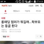 철없고 생각없는 10대들이다 역시