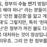 [EXO] 근데 이게맞는말 아직도 <b>여진</b>진행중인데 미루는게 맞지