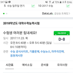 [드루와] 고3인데ㅋㅋㅋㅋㅋㅋㅋㅋㅋㅋㅋㅋ
