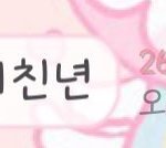 [EXO] 아 ㅈㄴ<b>이</b>와중에 우리<b>반</b>톡에