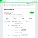네이버 수능 <b>디데이</b> 바뀜