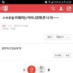 [EXO] <b>예언</b>이냐 이거?