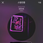 [BTOB] 고3 <b>n</b>수생 멜로디