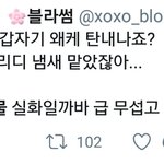 [EXO] 탄내 난다는거 걍 이거 아님?