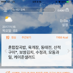 [EXO] 나 뒤지러<b>간다</b>