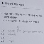 [BTOB] 모르는 게 많아서