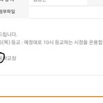 우리 <b>교장</b>쌤도 어지간히 급햇나봄