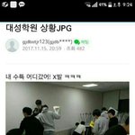 [ㅋㅋㅋㅋㅋ] 현재 강남대성 <b>상황</b>.<b>jpg</b>