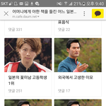 카톡<b>채널</b> 보면 이런거 참신기함