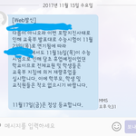 [드루와] 우리학교 수능<b>시험장</b> 아니였는데 휴교당~~