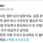 [백현] 백현이 <b>수상</b>소감