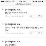 [EXO] 팬코아니고 ㄹㅇ 저쪽팬많음ㅋㅋ안<b>창피</b>하나