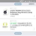 [꼭댓글부탁] *남친<b>인척</b>금지*엄마한테 건조기사드리고 남친한테 욕먹었어요