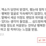 [EXO] 그냥 네이냔 댓글 <b>감동</b>받아서 가져옴