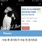 [드루와] <b>수능</b> 후 콘서트가 <b>수능</b> <b>전</b> 콘서트로 바뀐 아이돌.