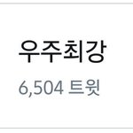 [시우민] 시우민 <b>수상</b>소감도 실트 보내버리는