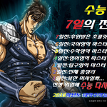 [수능] 【D-7】남은 기간은 단 7일.. 역시 피(Blood)를...