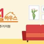 청년일일하우스 신청한 사람 있음??